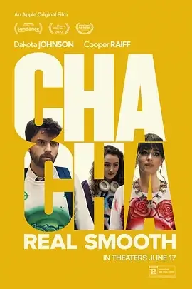 恰恰丝滑 Cha Cha Real Smooth / 恰恰真滑