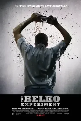 贝尔科实验 The Belko Experiment / 办公室大狂杀(台) / 办公室大逃杀 / 别尔科实验