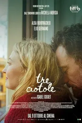三声再见 Tre Ciotole / 爱的三次告別(港) / 三次再见 / 三声道别 / Three Goodbyes
