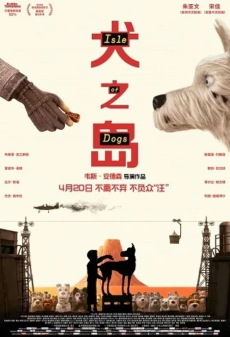 《犬之岛》百度云网盘下载.阿里云盘.英语中字.(2018)