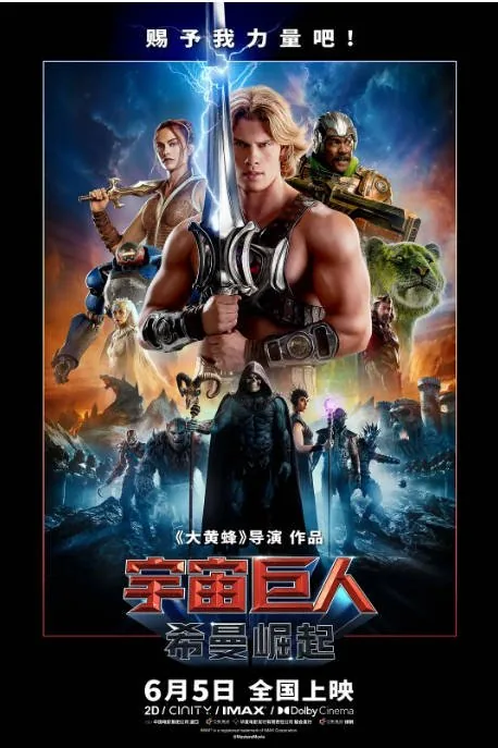 [百度网盘][迅雷云盘]美国电影《宇宙巨人：希曼崛起》（2026）剧情 / 动作 / 科幻 / 奇幻 / 冒险 豆瓣5.6
