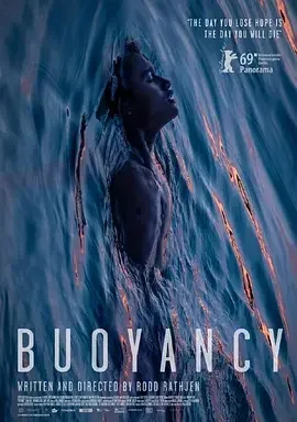 浮俘 Buoyancy / 苦海浮生 / 浮隶