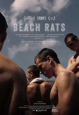 沙滩鼠 Beach Rats / 沙滩喜欢蓝(港) / 浪荡沙滩(台)