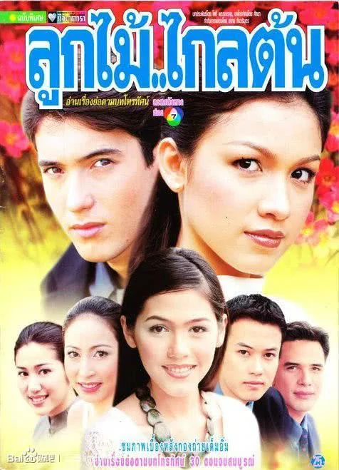 《劫缘》百度云网盘夸克下载.阿里云盘.中字.(2000)