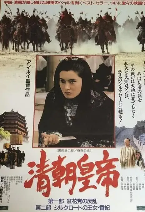 《戈壁恩仇录》百度云网盘夸克下载.阿里云盘.中字.(1987)