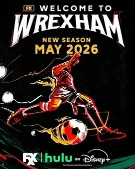 欢迎来到雷克瑟姆 第五季 Welcome to Wrexham Season 5 / 小球会大明星