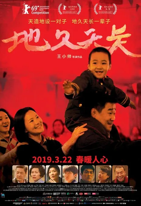 《地久天长》百度云网盘下载.阿里云盘.国语中字.(2019)