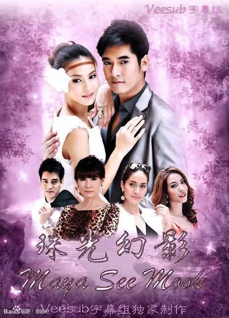 《珠光幻影》百度云网盘夸克下载.阿里云盘.中字.(2013)