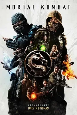真人快打 格斗之王 / 真人快打：毁灭 / Mortal Kombat