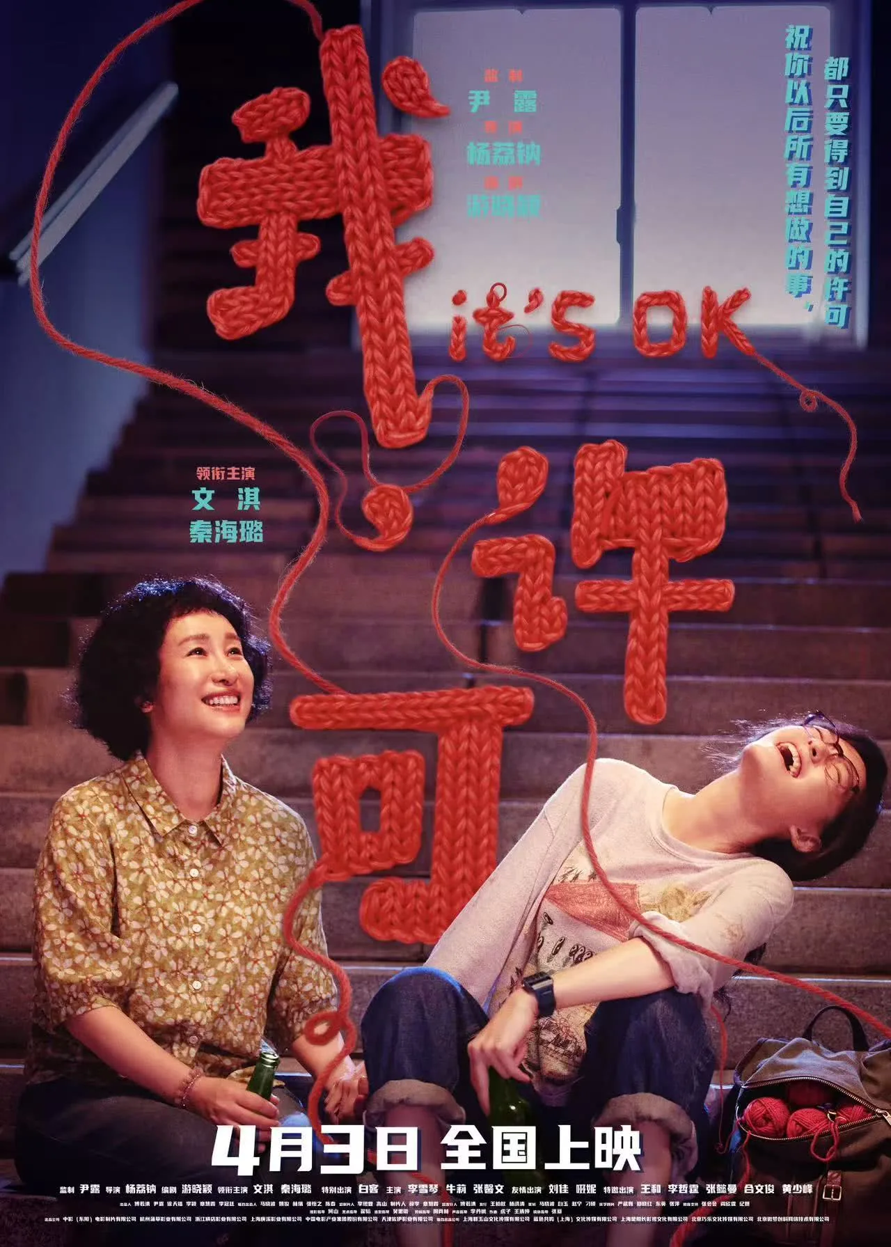 《我,许可》百度云网盘夸克下载.阿里云盘.中字.(2026)