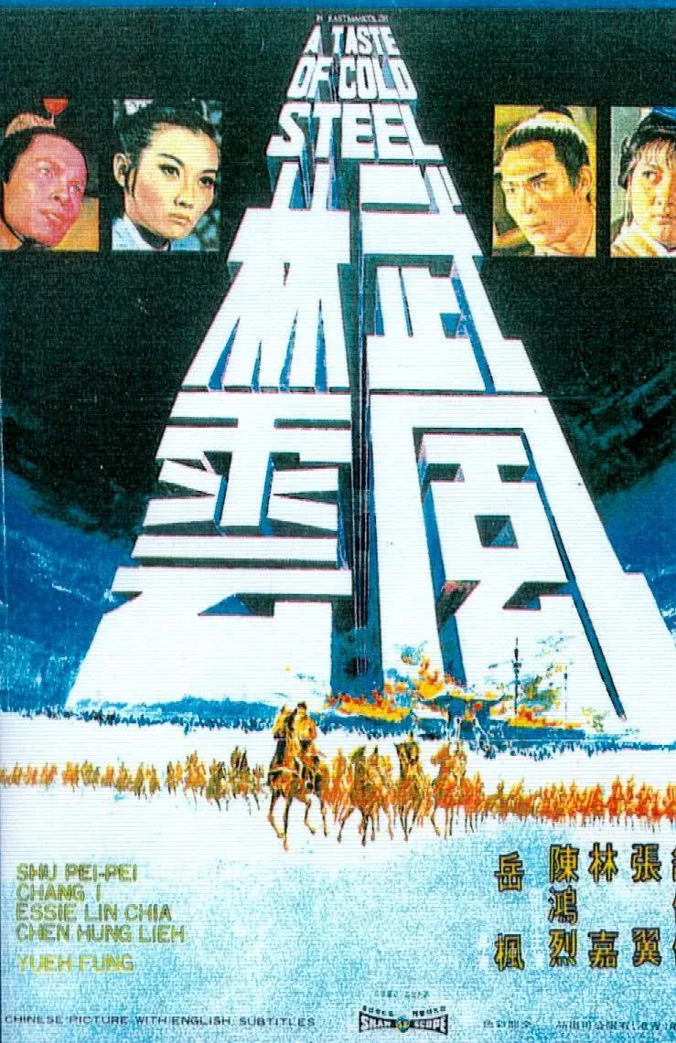 《武林风云》百度云网盘夸克下载.阿里云盘.中字.(2026)