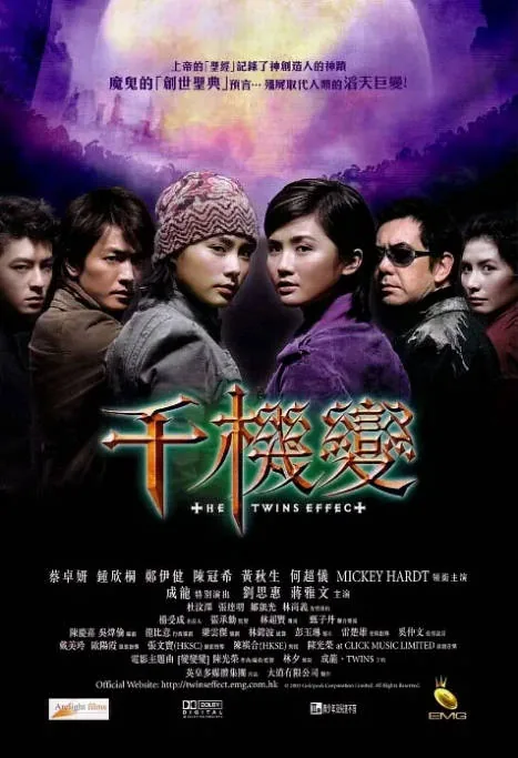 [夸克网盘]香港电影《千机变》（1-2部）（2003-2004）喜剧 / 动作 / 恐怖 / 冒险 豆瓣6.0