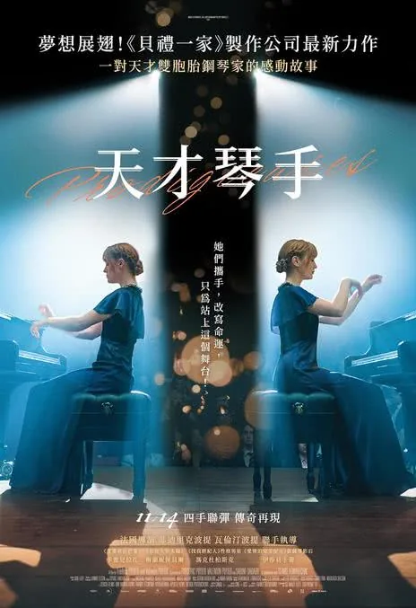 《天才姐妹》百度云网盘夸克下载.阿里云盘.中字.(2024)