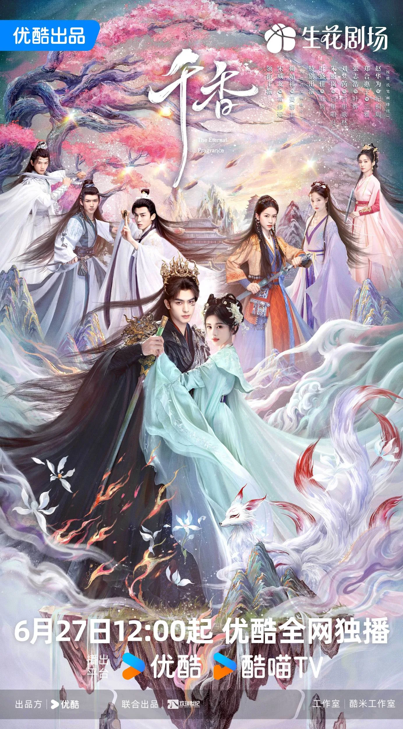 《千香》百度云网盘夸克下载.阿里云盘.中字.(2026)