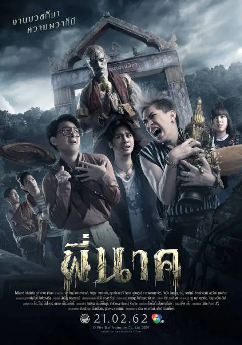 [夸克网盘]泰国电影《鬼寺凶灵》（1-5部）（2019-2026）喜剧 / 恐怖 豆瓣5.2
