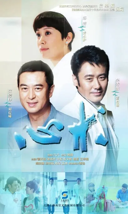 [夸克网盘][国剧]《心术》（2012）剧情 / 爱情 豆瓣8.3