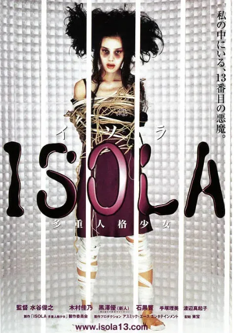 [夸克网盘]日本电影《ISOLA 多重人格少女》（2000）剧情 / 动作 / 爱情 / 悬疑 / 惊悚 / 恐怖 豆瓣5.5