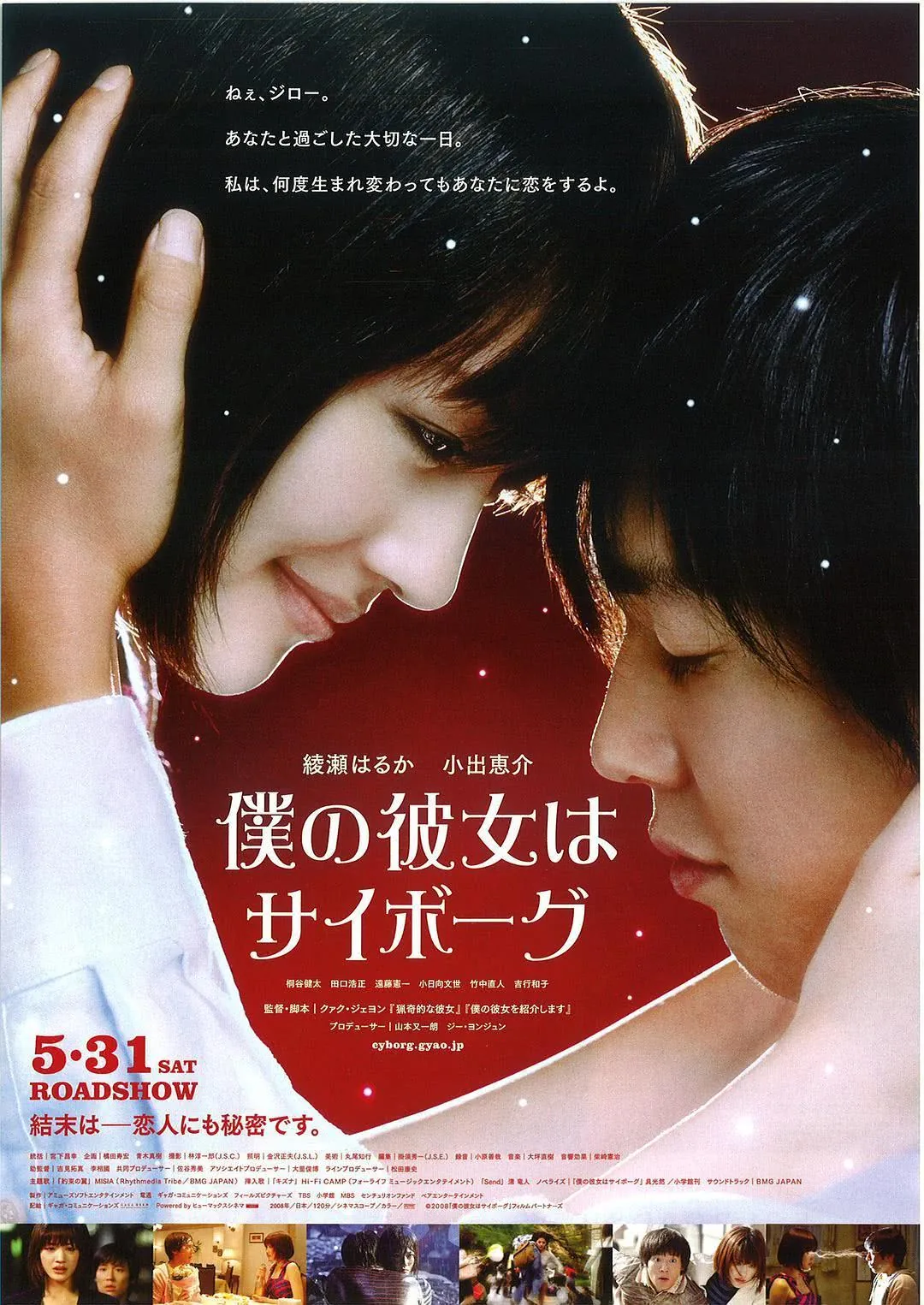 《我的机器人女友》百度云网盘下载.阿里云盘.日语中字.(2008)