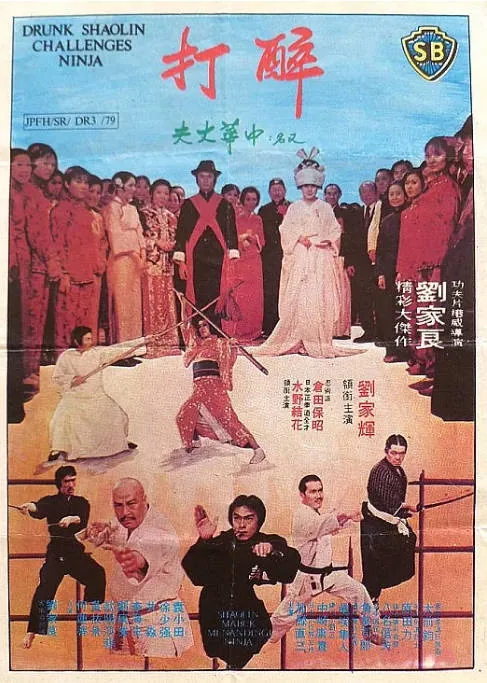 [夸克网盘]香港电影《中华丈夫》（1978）剧情 / 动作 / 武侠 / 古装 豆瓣7.7