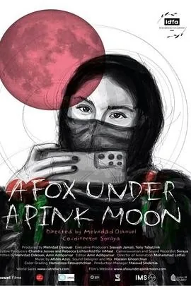 狐与粉月 (2025) 丨Soraya Akhalaghi主演丨纪录片