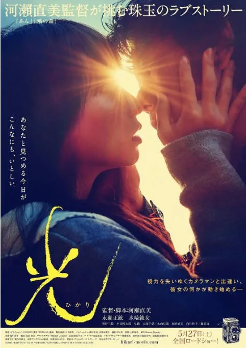 [夸克网盘]日本电影《光》（2017）剧情 豆瓣6.8