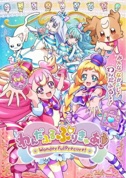 [夸克网盘][日剧]动漫《Wonderful 光之美少女》（2024）豆瓣8.5