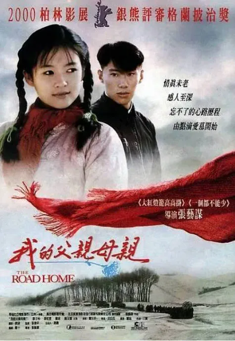 [夸克网盘]国内电影《我的父亲母亲》（1999）剧情 / 爱情 豆瓣8.2