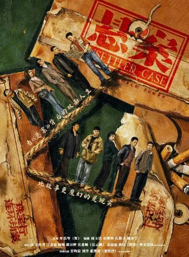 [夸克网盘][百度网盘][国剧]《悬案》（2026）剧情 / 悬疑 / 犯罪