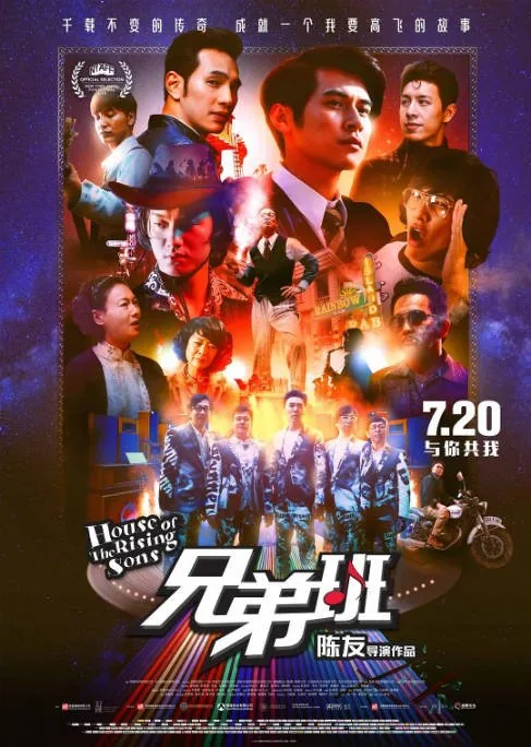 [夸克网盘]香港电影《兄弟班》（2018）剧情 / 喜剧 豆瓣5.3