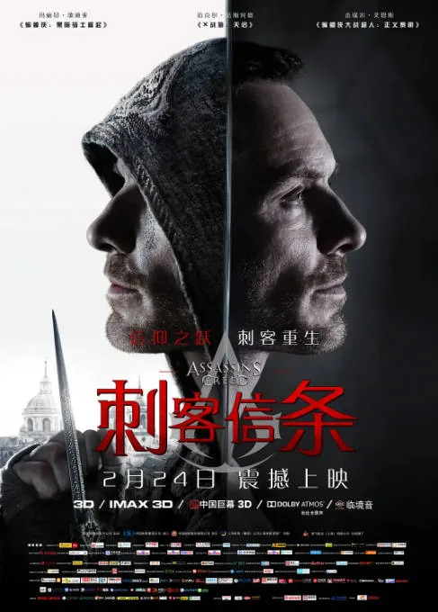 [夸克网盘]美国电影《刺客信条》（2016）动作 / 科幻 / 历史 / 冒险 豆瓣5.3