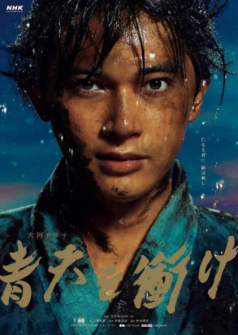 [夸克网盘][日剧]《冲上青天》（2021）传记 / 历史 豆瓣8.2