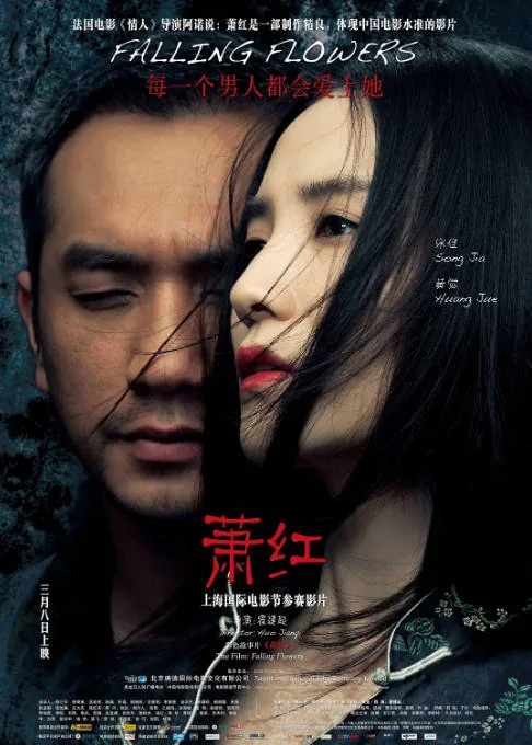 [夸克网盘]国内电影《萧红》（2012）剧情 / 传记 豆瓣6.6
