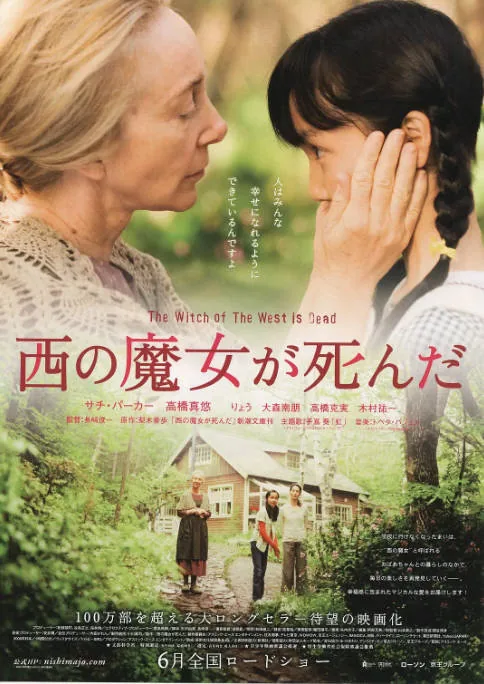 [夸克网盘]日本电影《勿忘我》（2008）剧情 / 家庭 豆瓣8.2