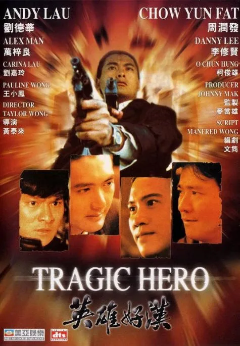 [夸克网盘]香港电影《英雄好汉》（1987）剧情 / 动作 / 犯罪 豆瓣7.2