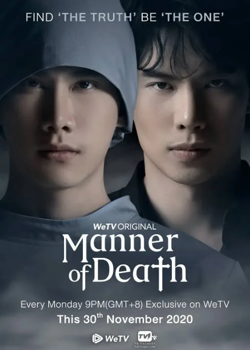 [夸克网盘][泰剧]《亡者之谜》（2020）剧情 / 同性 / 犯罪 豆瓣7.9
