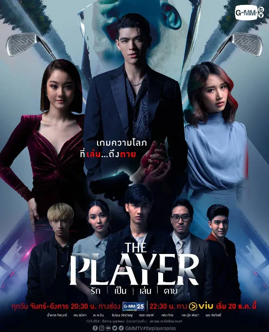 [夸克网盘][泰剧]《无人可信》（2021）剧情 / 悬疑 / 同性 / 犯罪 豆瓣6.9