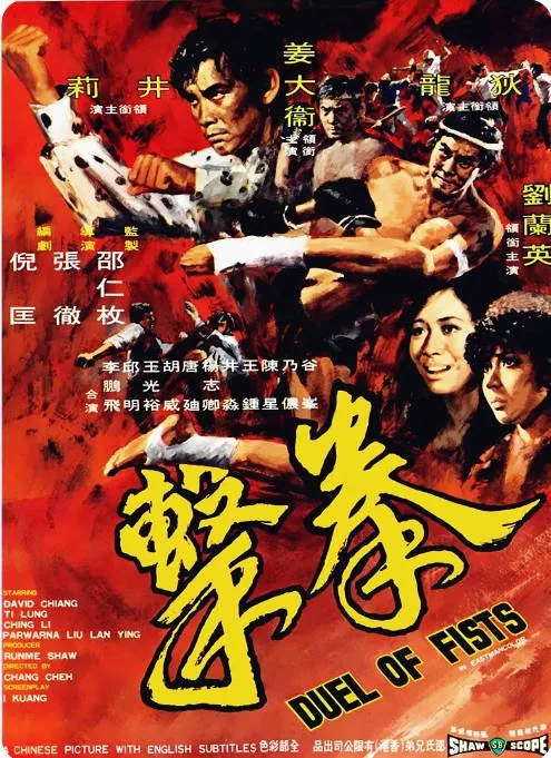 [夸克网盘]香港电影《拳击》（1971）剧情 / 动作 豆瓣7.0