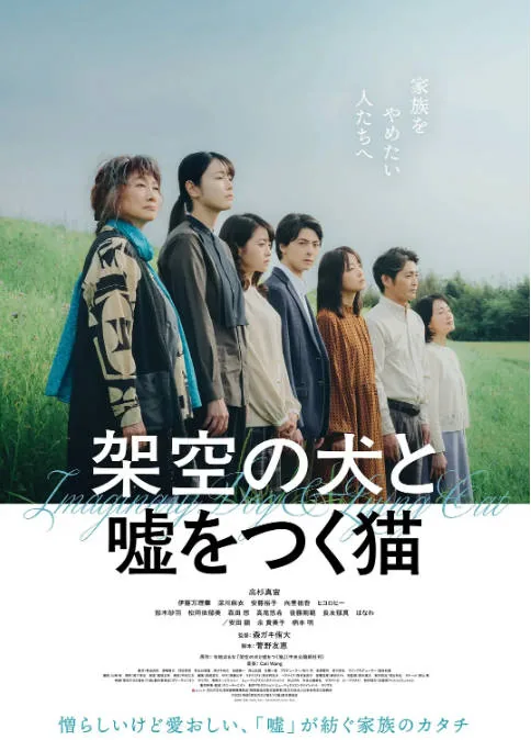 [夸克网盘][百度网盘]日本电影《幻犬诳猫》（2025）剧情 / 家庭