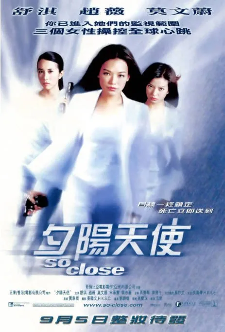 [夸克网盘]香港电影《夕阳天使》（2002）动作 / 犯罪 豆瓣6.7