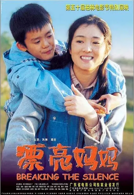 [夸克网盘]国内电影《漂亮妈妈》（2000）剧情 豆瓣7.4
