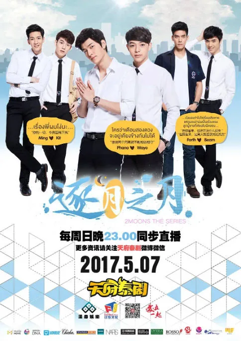 [夸克网盘][泰剧]《逐月之月》（1-3季）（2017-2022）剧情 / 爱情 / 同性 豆瓣7.8