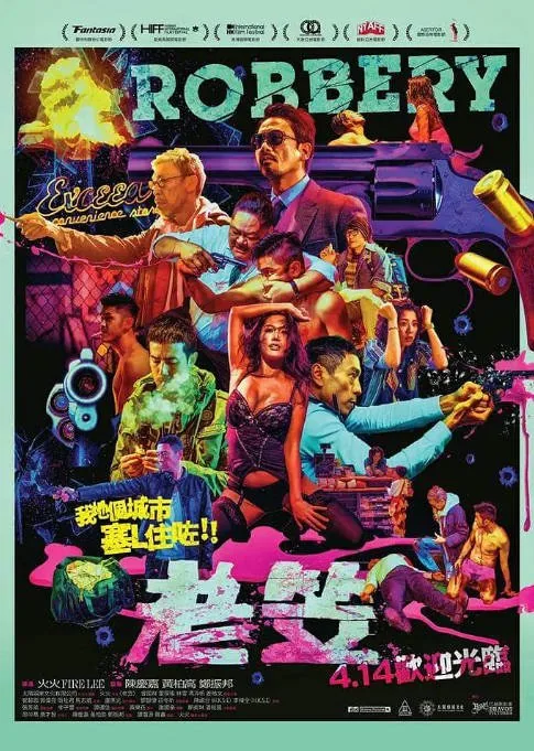 [夸克网盘]香港电影《老笠》（2015）惊悚 / 犯罪 豆瓣7.4