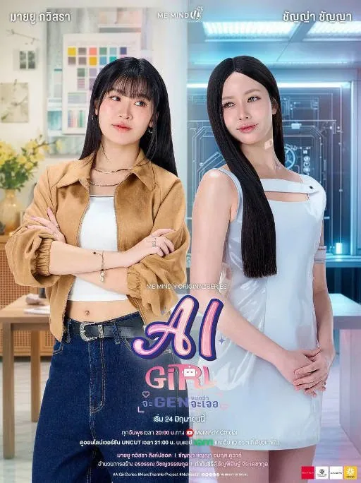 [夸克网盘][百度网盘][泰剧]《机器人女友》（2026）剧情 / 喜剧 / 同性