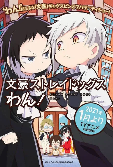 [夸克网盘][日剧]动漫《文豪野犬 汪》（1-2季）（2021-2026）动画 豆瓣9.2