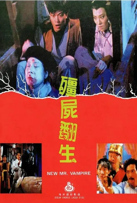 [夸克网盘]香港电影《僵尸翻生》（1986）喜剧 / 恐怖 豆瓣6.4