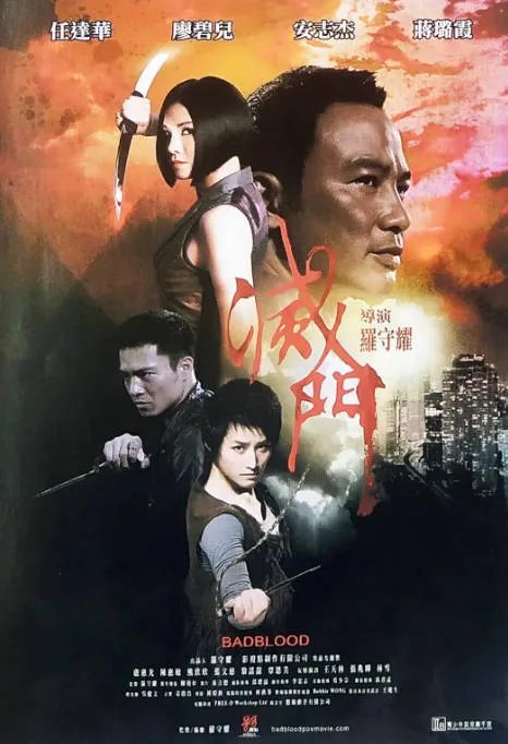 [夸克网盘]香港电影《灭门》（2010）动作 / 惊悚 豆瓣4.5