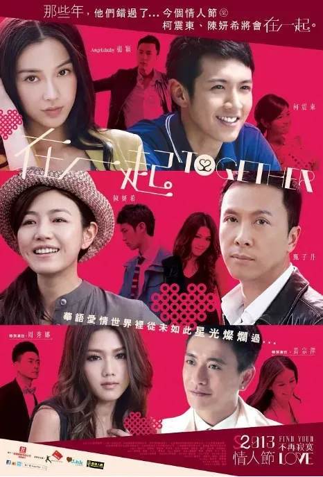 [夸克网盘]香港电影《在一起》（2013）爱情