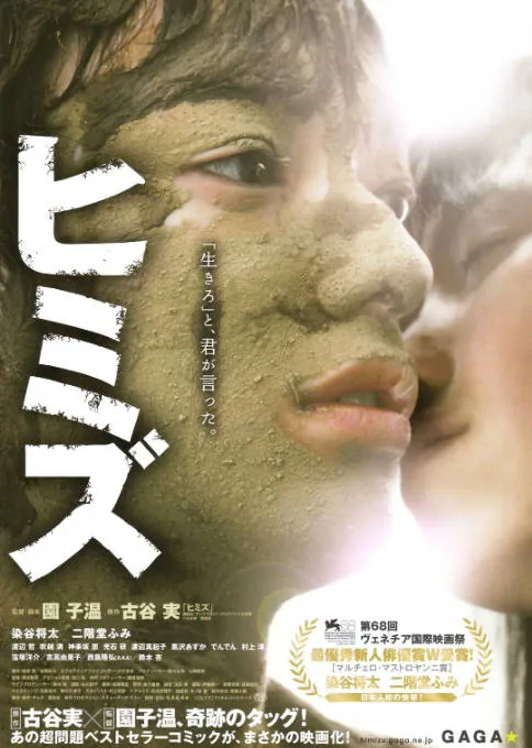 [夸克网盘]日本电影《庸才》（2011）剧情 豆瓣7.8