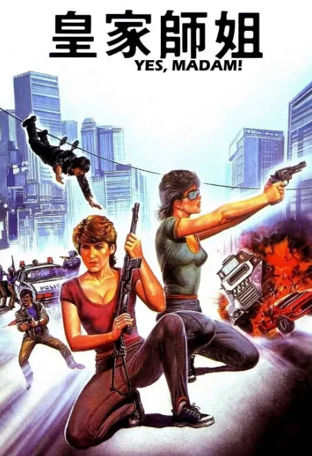 [夸克网盘]香港电影《皇家师姐》（共8部）（1985-1991）动作 豆瓣6.8