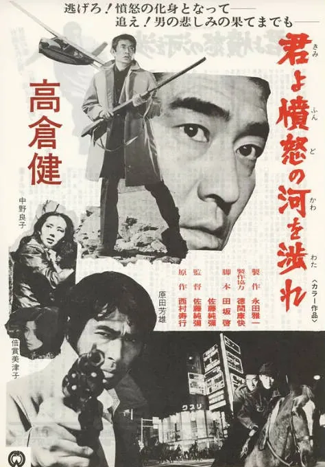 [夸克网盘]日本电影《追捕》（1976）剧情 / 动作 / 犯罪 豆瓣8.2